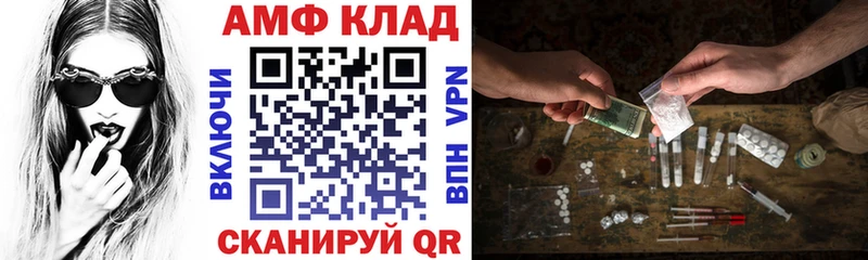 где продают Тосно АМФ 97%