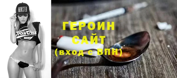 героин Богородицк